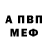 АМФЕТАМИН Premium Sven Yes