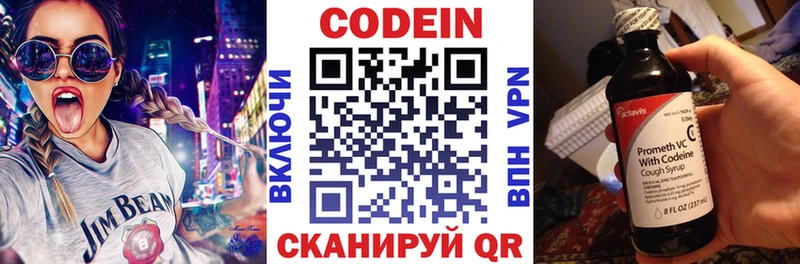 кракен   Ельня  Codein Purple Drank 