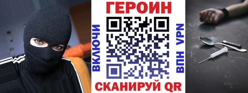 ГЕРОИН белый магазин продажи наркотиков Ельня