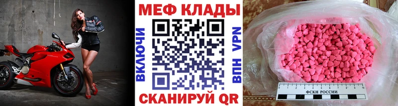 МЯУ-МЯУ mephedrone сколько стоит ОМГ ОМГ ONION Ельня