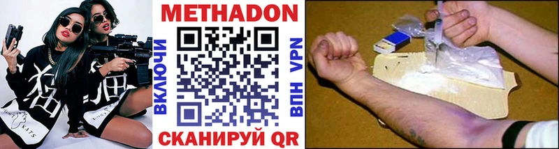 Метадон methadone  что такое   Ельня 